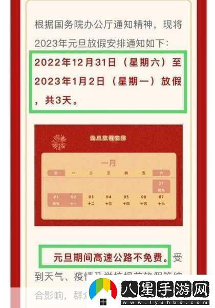 2022元旦出行攻略高速公路收費(fèi)情況詳解