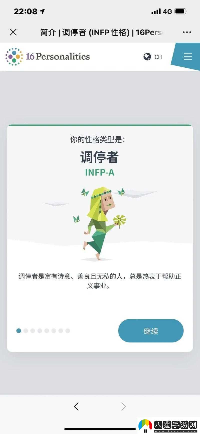 I人是什么意思