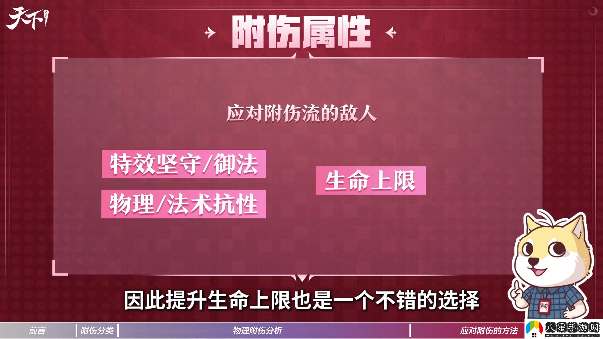 防御爆表仍被秒？！我猜你需要看看這個……