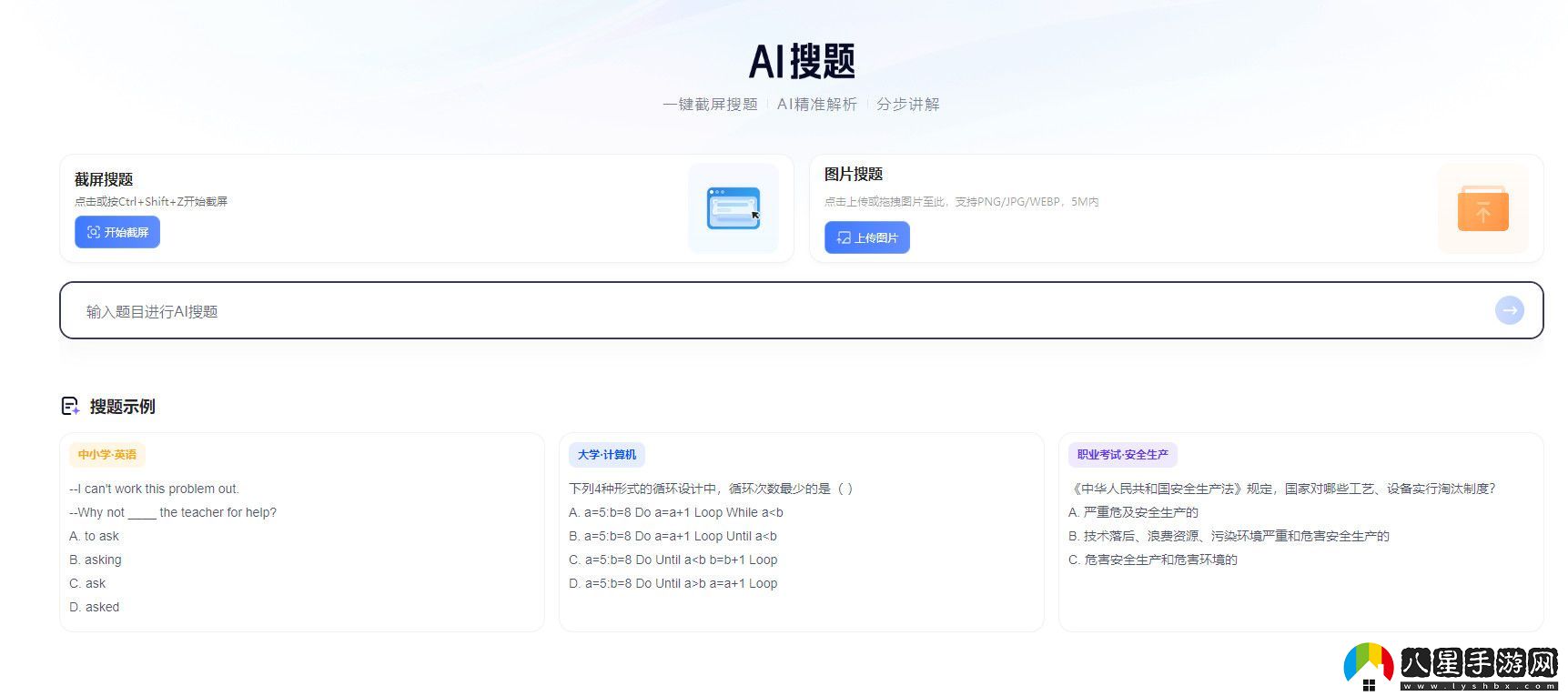 夸克“AI搜題”產(chǎn)品升級 模型能力比肩OpenAI o1