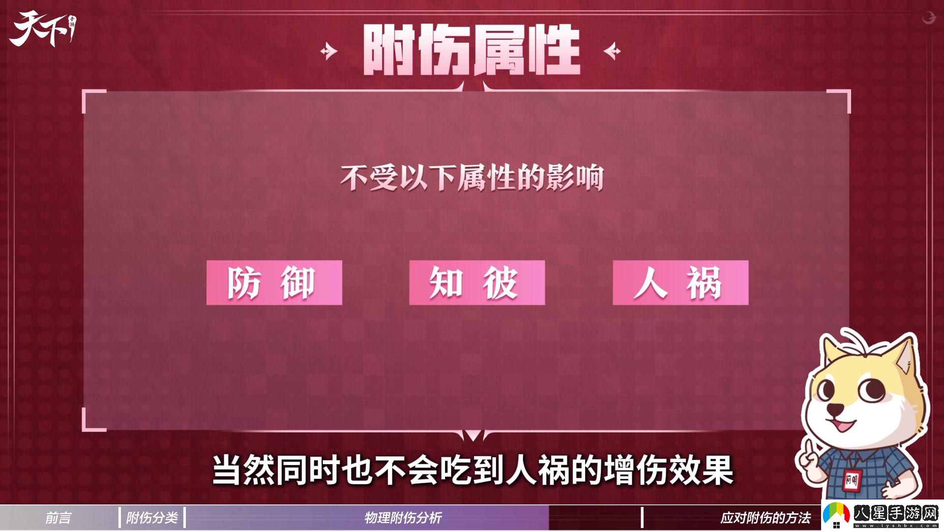 防御爆表仍被秒？！我猜你需要看看這個……