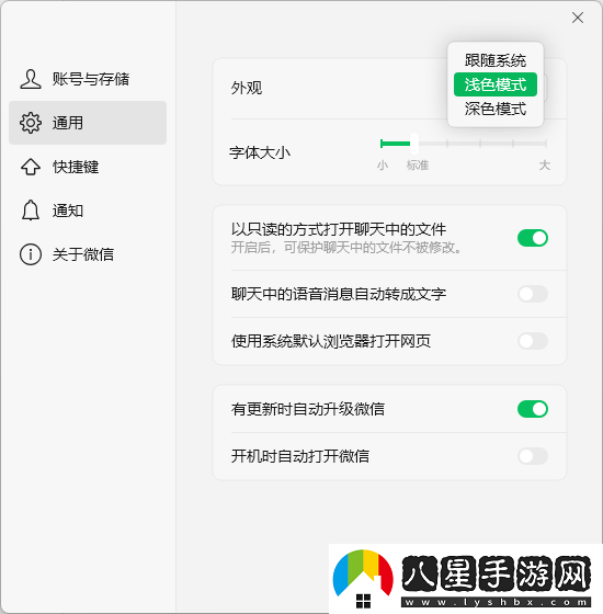 微信PC 4.0版公測(cè)