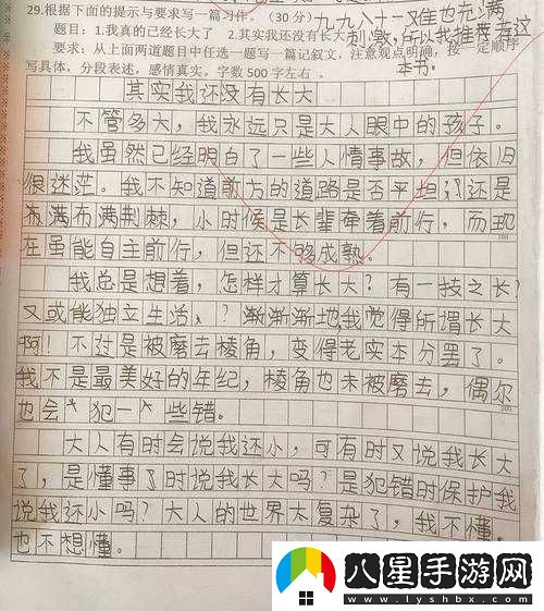 讓叔叔看看你有沒有長大