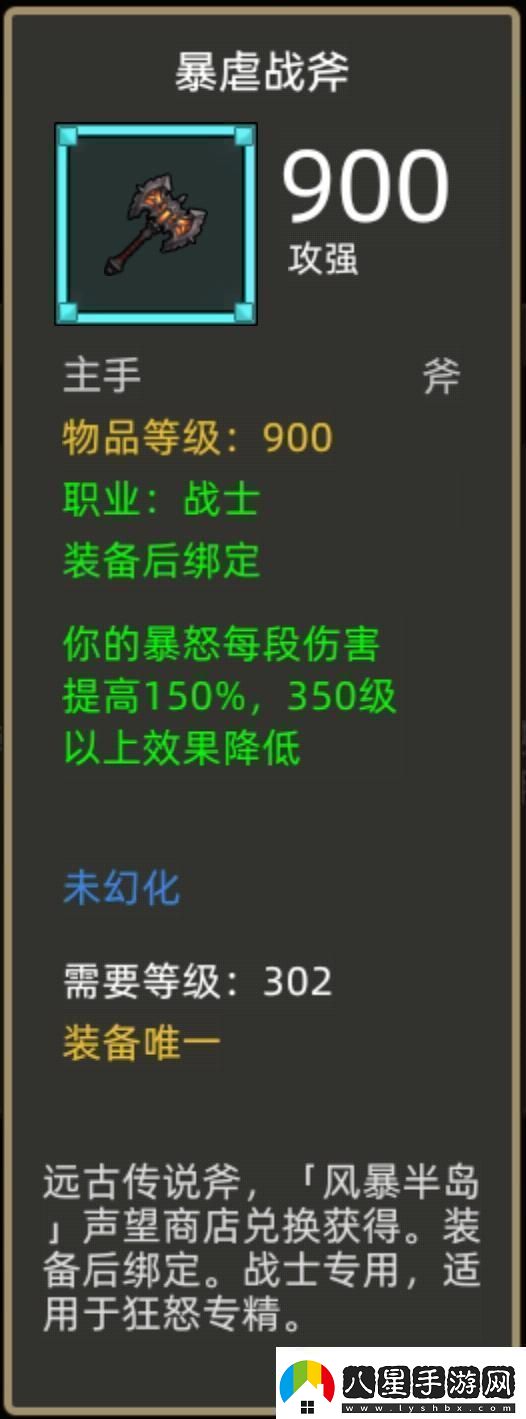 異世界勇者345版本開荒&畢業(yè)攻略——狂暴戰(zhàn)