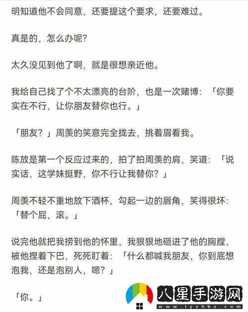 手開始不安分的上下游