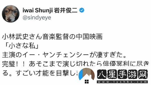 巖井俊二夸贊易烊千璽小小的我演技