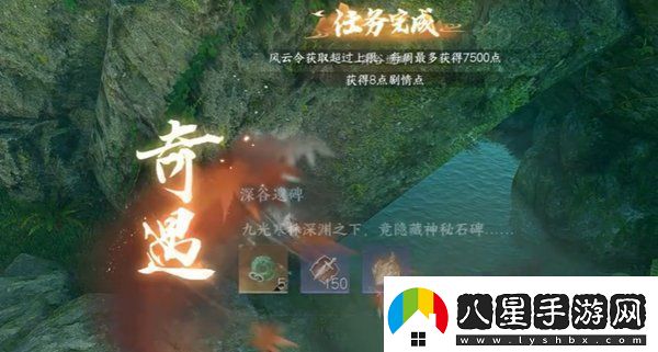 逆水寒手游深谷遺碑奇遇任務(wù)怎么做深谷遺碑奇遇任務(wù)攻略