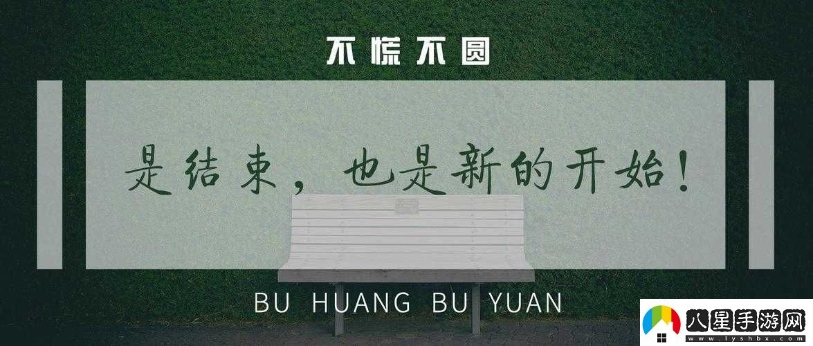 我們不合適