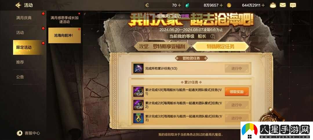 DNF手游6人普通團魔抗值推薦