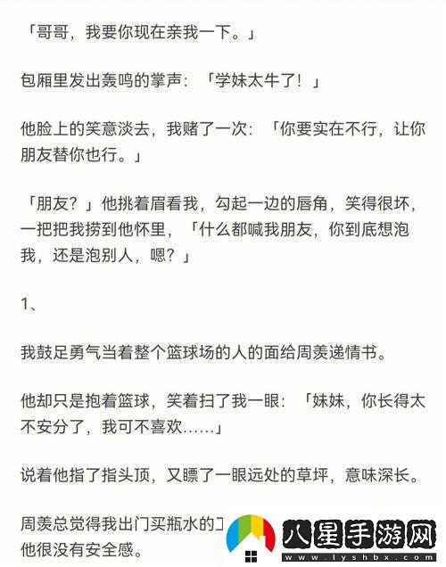 手開始不安分的上下游