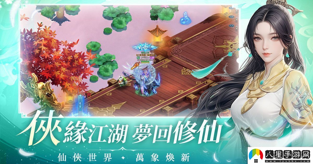 全新RPG游少年江山開放事前預(yù)約