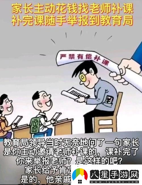 “我的補課老師”