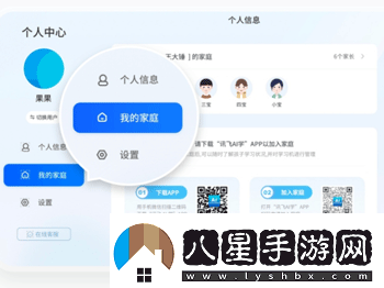 訊飛ai學怎么綁定設(shè)備訊飛AI學APP如何綁定設(shè)備