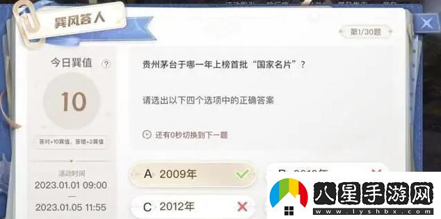 巽風答題答案大全巽風數字世界APP巽風答人正確答案分享