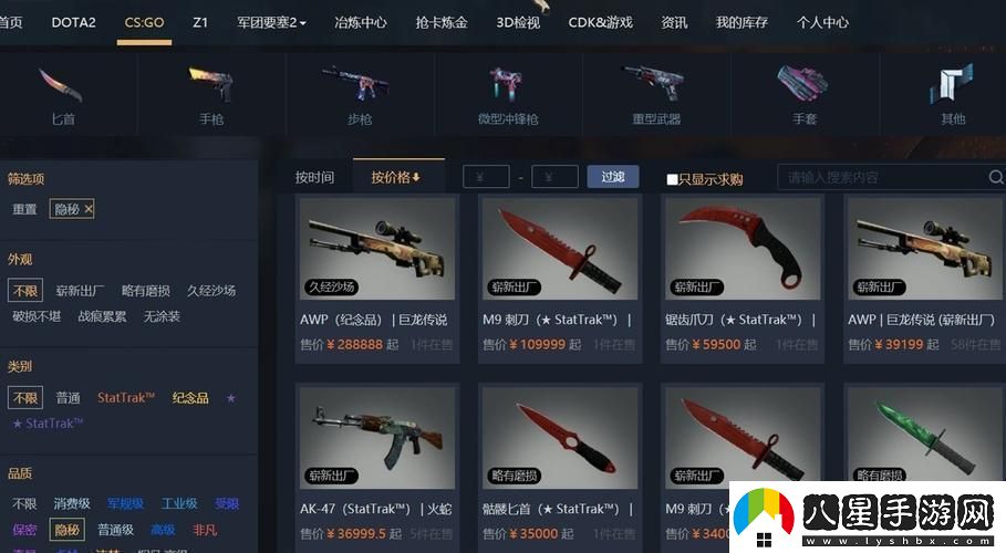 “CSGO海外交易友直呼