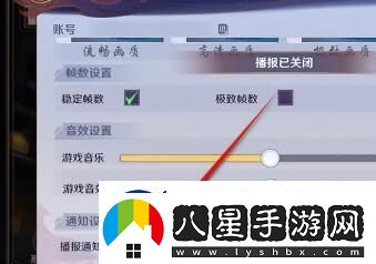 鎮(zhèn)魂街破曉怎么開啟播報通知