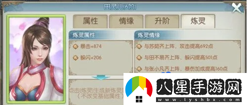 誅仙手游鬼王陣靈怎么搭配