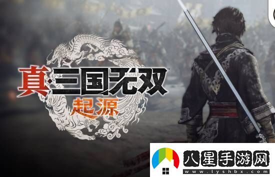 要求極低！真三國無雙起源Steam版配置信息公布