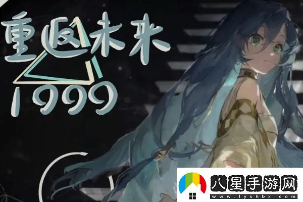 重返未來1999鬃毛郵報4.18更新內(nèi)容是什么