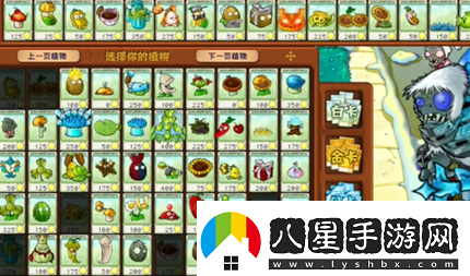 pvz雜交版英雄模式冰霜巨人過(guò)關(guān)攻略