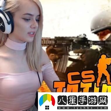 暴脾氣阿姨的CSGO妙計