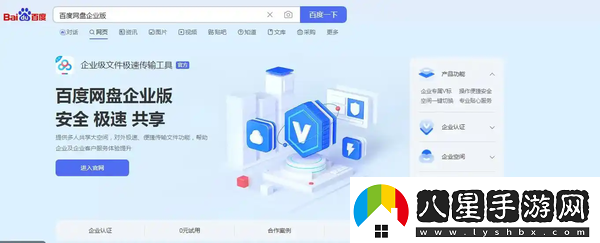 百度網盤官網首頁登錄入口