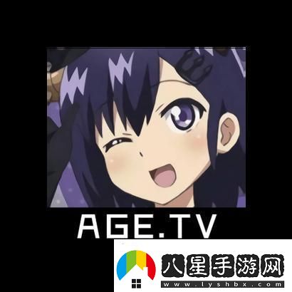 “AGE動漫正版入口