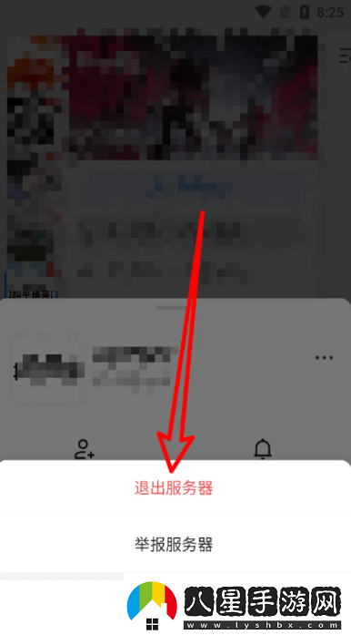 fanbook如何退出已加入的圈子FanbookAPP中怎么退出已加入的服務(wù)器