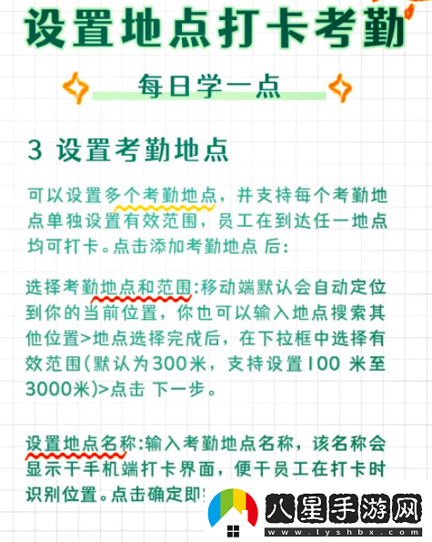 釘釘打卡如何增加打卡位置釘釘考勤打卡地點設置全攻略