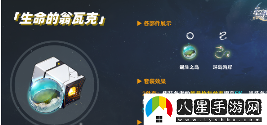 崩壞星穹鐵道星期日遺器最佳搭配攻略及選擇推薦