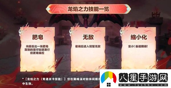 蛋仔派對(duì)精靈祝福有什么用