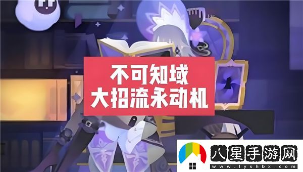 崩壞星穹鐵道不可知域永動打法詳解與攻略分享