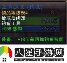 魔獸世界11.0版本釣魚(yú)加成道具詳解及獲取途徑介紹