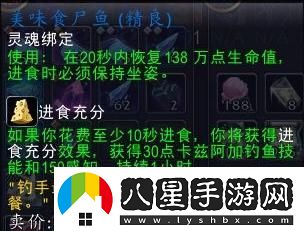 魔獸世界11.0版本釣魚(yú)加成道具詳解及獲取途徑介紹