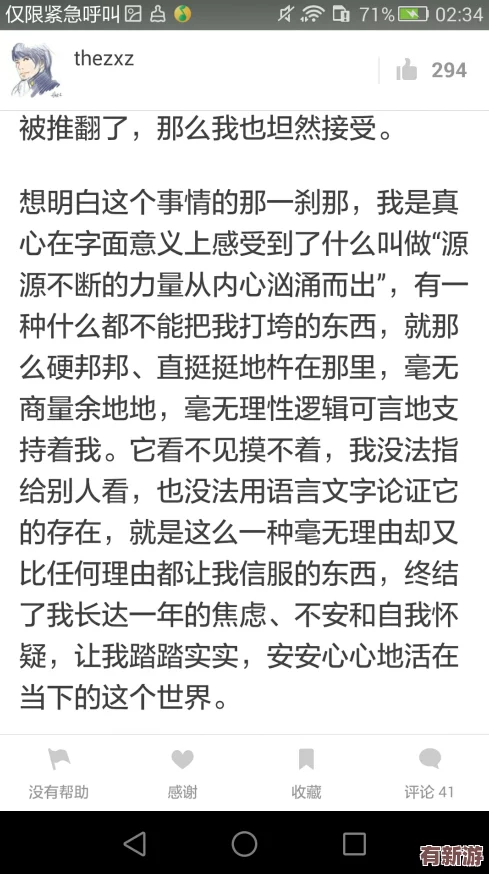 好感度滿后可以深入交流