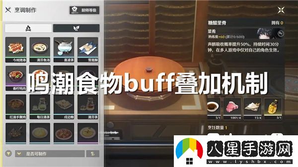 鳴潮中的食物buff能否進行疊加使用以增強效果？