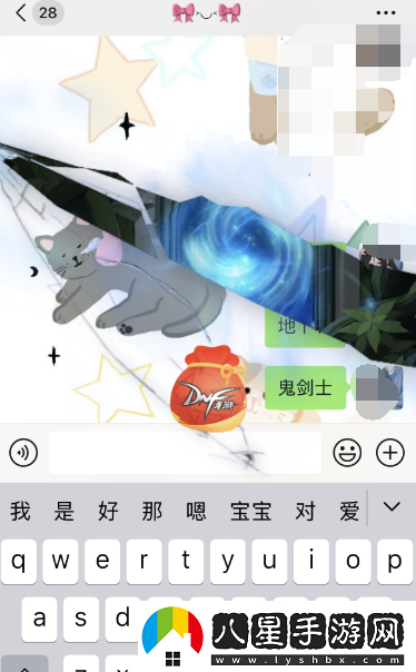 dnf手游微信聊天福袋領(lǐng)取入口