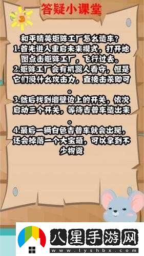 和平精英重啟未來