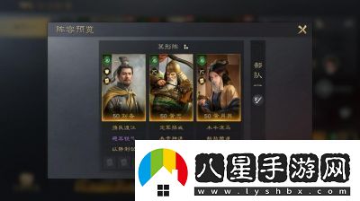 劉備戰(zhàn)法及武將配置指南三國(guó)歷史戰(zhàn)局揭秘