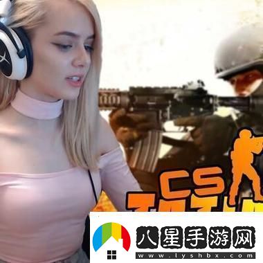 暴脾氣阿姨的CSGO妙計(jì)友