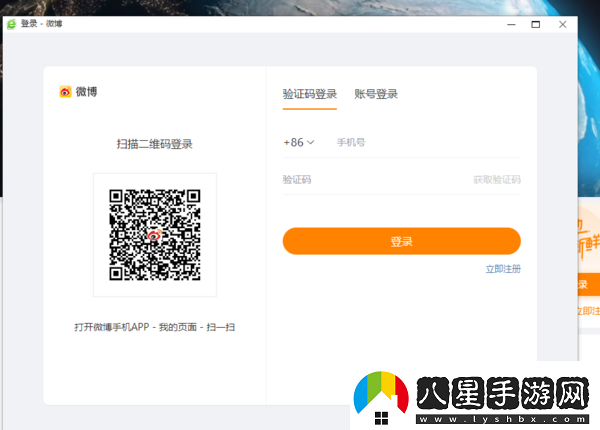 微博頁版怎么登錄微博頁版登錄入口