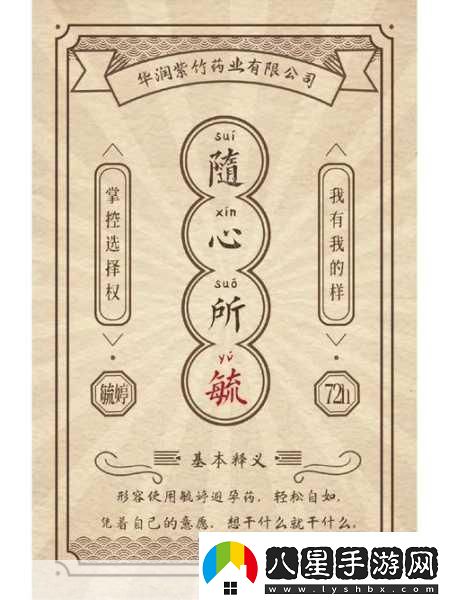 今日手游趣談-成語新解-勢(shì)如破竹在戰(zhàn)國風(fēng)云中的戰(zhàn)略演繹