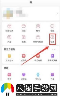 寶寶記APP如何設置圖片下載質(zhì)量操作步驟詳解