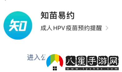 知苗易約hpv可以多人一起搶嗎知苗易約hpv怎么才能搶到