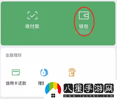 微信錢包怎么設(shè)置手勢(shì)密碼