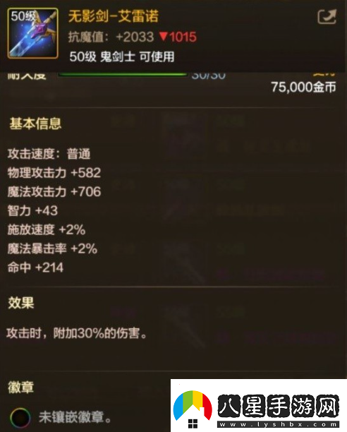 DNF手游阿修羅畢業(yè)武器選什么