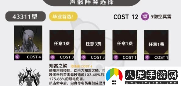 鳴潮相里要聲骸云閃和朔雷選擇分析，如何在相里要云閃和朔雷中做出推薦？