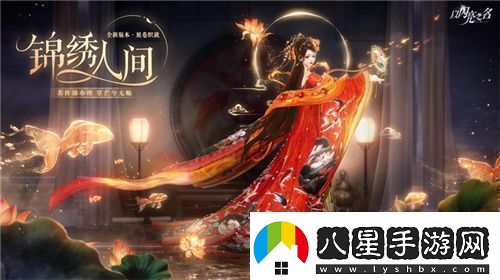 史詩(shī)級(jí)版本更新！以閃亮之名新版本非遺合作放大招新聞?lì)l道