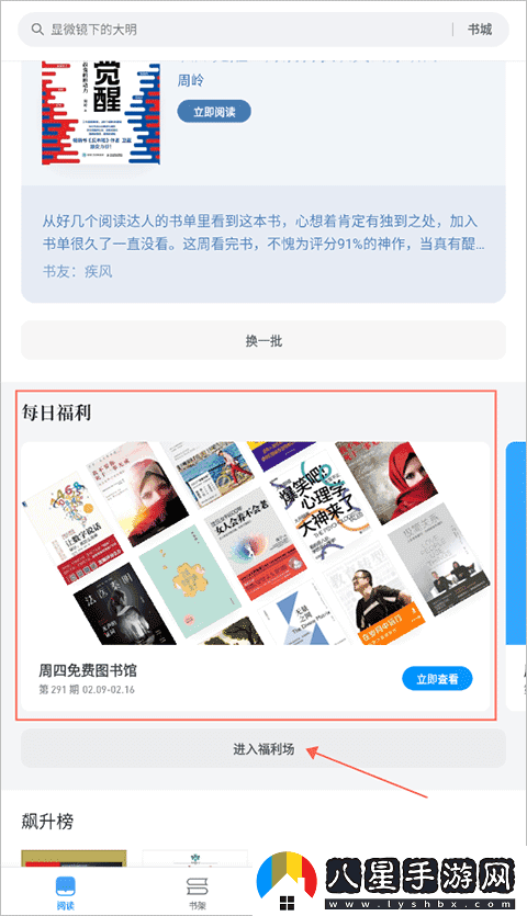 微信讀書網(wǎng)頁版入口-微信讀書網(wǎng)頁版最新