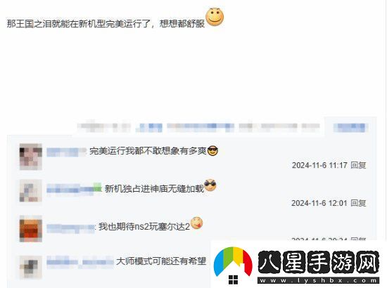 Switch2向下兼容引玩家熱議